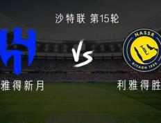 今夜国王杯焦点战！曼城迎战利雅得新月，险胜或上演的简单介绍