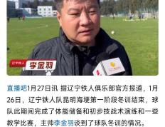 大连一方主教练表扬球员拼搏精神，球队士气高涨的简单介绍